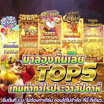 รูปภาพประกอบหัวข้อ สล็อต pgทดลองเล่น และ สมัคร